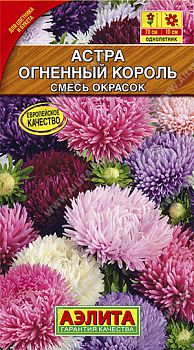Цветы Астра Огненный король, смесь сортов ц/п Аэлита*28 Цветы Астра Огненный король, смесь сортов ц/п Аэлита*28