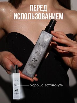 Спрей (Шиммер мист) 2в1 д/тела и волос здор. и сияние Ambree professional Sacral wish 200мл 