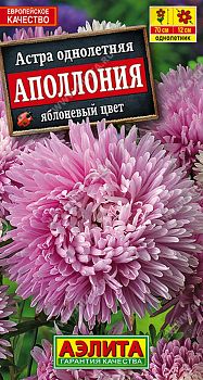 Цветы Астра Аполлония яблоневый цвет ц/п 0,2г Аэлита*27 Цветы Астра Аполлония яблоневый цвет ц/п 0,2г Аэлита*27