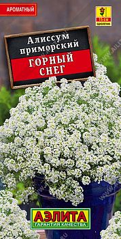 Цветы Алиссум Горный снег ц/п 0,1г Аэлита*28