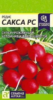 Редис Сакса РС/Сем Алт/цп 2 гр. (2029)