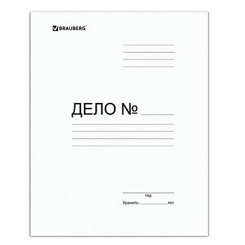 Скоросшиватель BRAUBERG "Дело" 280г/м2,картон,до 200л 122291