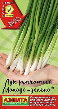 Лук репчатый Молодо-зелено ц/п Аэлита *27
