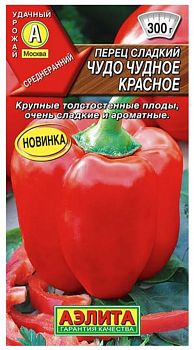 Перец сладкий Чудо чудное красное ц/п Аэлита*28