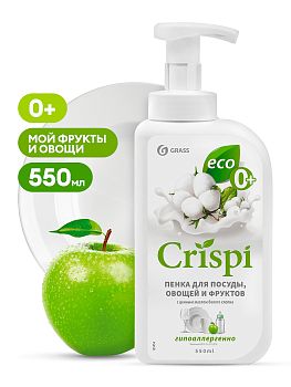 Средство для посуды и фруктов CRISPI (бел.хлоп)550мл Средство для посуды и фруктов CRISPI (бел.хлоп)550мл