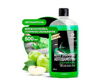 Автошампунь Auto Shampoo с ароматом яблока 0,5л 111105-2 1/16