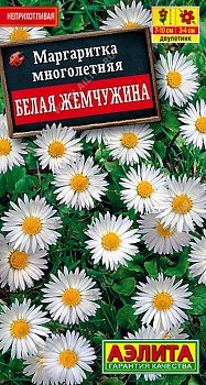 Цветы Маргаритка Белая жемчужина ц/п Аэлита*29 дв
