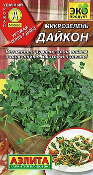 Микрозелень Дайкон ц/п 5г Аэлита*26