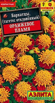 Цветы Бархатцы Оранжевое пламя ц/п Аэлита*28