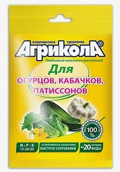 АГРИКОЛА 5 (Огурец)50 г