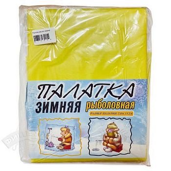 Палатка рыбака 2*1,5м
