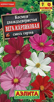Цветы Космея Вега карлик. смесь ц/п 0,3г Аэлита*27 од Цветы Космея Вега карлик. смесь ц/п 0,3г Аэлита*27 од