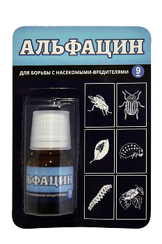 Альфацин 9 мл амп. Ваш Хоз. 100шт