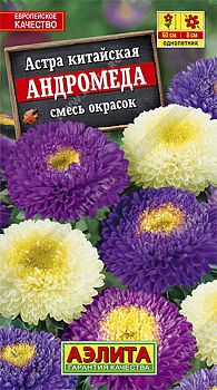 Цветы Астра Андромеда, смесь ц/п 0,2г Аэлита*27 по 10шт Цветы Астра Андромеда, смесь ц/п 0,2г Аэлита*27 по 10шт