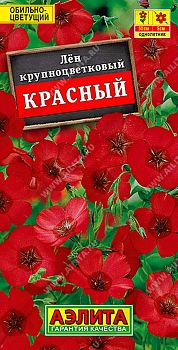 Цветы Лен Красный крцв ц/п 0,5г Аэлита*27 од Цветы Лен Красный крцв ц/п 0,5г Аэлита*27 од