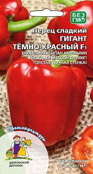 Перец Гигант темно-красный F1 ц/п Марс