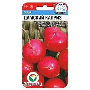 Редис Дамский каприз ц/п 2г СибС