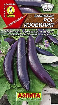 Баклажан Рог изобилия ц\п Аэлита*28