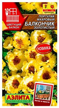 Цветы Портулак Махровый балкончик золотистый, ц/п Аэлита *27 Цветы Портулак Махровый балкончик золотистый, ц/п Аэлита *27