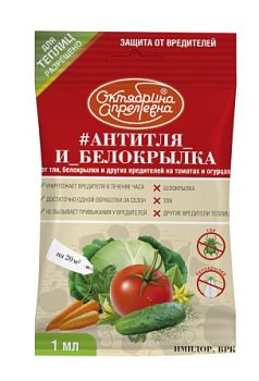 Имидор ВРК Антитля и белокрылка(огурцы,том) 1мл ОкАп 1/50