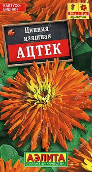 Цветы Цинния Ацтек ц/п Аэлита *27 по 10шт Цветы Цинния Ацтек ц/п Аэлита *27 по 10шт