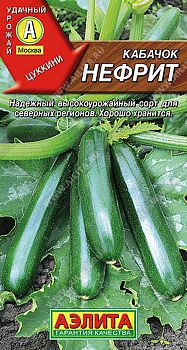 Кабачок цуккини Нефрит ц/п Аэлита *29