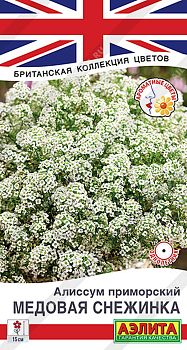 Цветы Алиссум Медовая снежинка ц/п 0,05 Аэлита*27