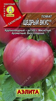 Томат Щедрый вкус ц/п Аэлита *29 по 10шт