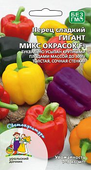 Перец Гигант микс окрасок F1 ц/п Марс