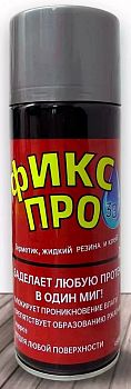 Жидкая резина Фикс Про 3в1 серый 1/24