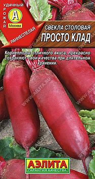 Свекла Просто клад ц/п Аэлита*29