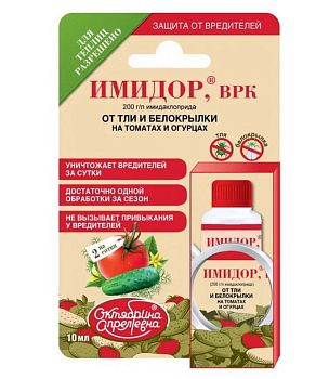 Имидор ВРК Антитля и белокрылка(огурцы,том) 10мл ОкАп 1/40