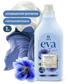 Кондиционер для белья EVA flower 1 литр Grass 1/8 Кондиционер для белья EVA flower 1 литр Grass 1/8