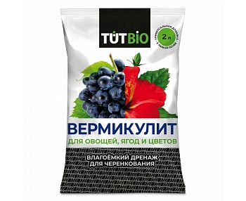 Вермикулит Агро 2л Тут Био