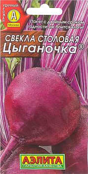 Свекла Цыганочка ц/п Аэлита*29