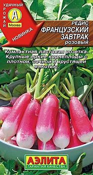 Редис Французский завтрак розовый ц/п Аэлита*28 Редис Французский завтрак розовый ц/п Аэлита*28