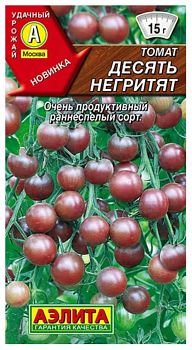 Томат Деcять негритят ц/п Аэлита*29 по 10шт