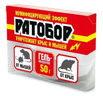 Ратобор гранулы двойная приманочная станция мумиф.эф DOUBLE BOX 160гр (2*80г) 1/32 ВХ
