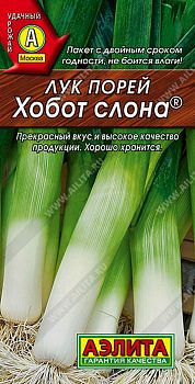 Лук порей Хобот слона ц/п Аэлита*28