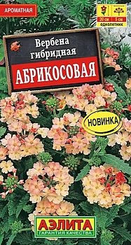 Цветы Вербена Абрикосовая ц/п Аэлита *27 Цветы Вербена Абрикосовая ц/п Аэлита *27