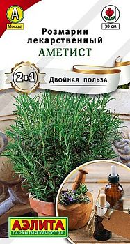 Розмарин Аметист ц/п Аэлита *28