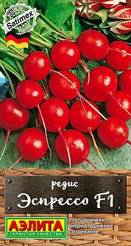 Редис Эспрессо F1 Аэлита*28