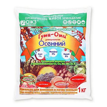 Удобрение Гуми-ОМИ Осеннее 1кг 1/15шт