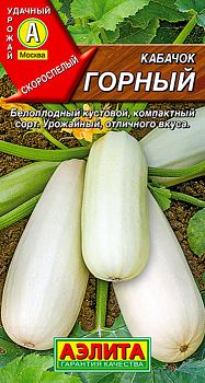 Кабачок белоплодный Горный ц/п Аэлита *29
