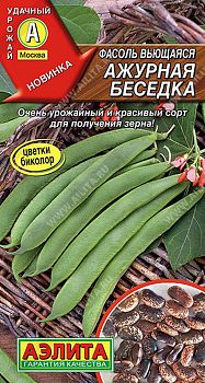 Фасоль вьющ. Ажурная беседка ц/п Аэлита*28 Фасоль вьющ. Ажурная беседка ц/п Аэлита*28