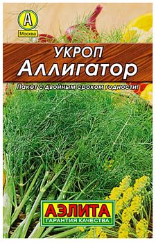 Укроп Аллигатор лидер Аэлита*30