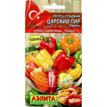Перец сладкий Царский пир, смесь ц/п 0,3г Аэлита*28 Перец сладкий Царский пир, смесь ц/п 0,3г Аэлита*28