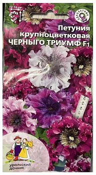 Цветы Петуния Черныго триумф кркпноцветковая ц/п Марс Цветы Петуния Черныго триумф кркпноцветковая ц/п Марс