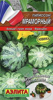 Патиссон Мраморный ц/п Аэлита*29