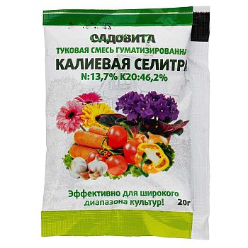 Калий азотнокислый (селитра калиевая) 20г Садовита 80шт